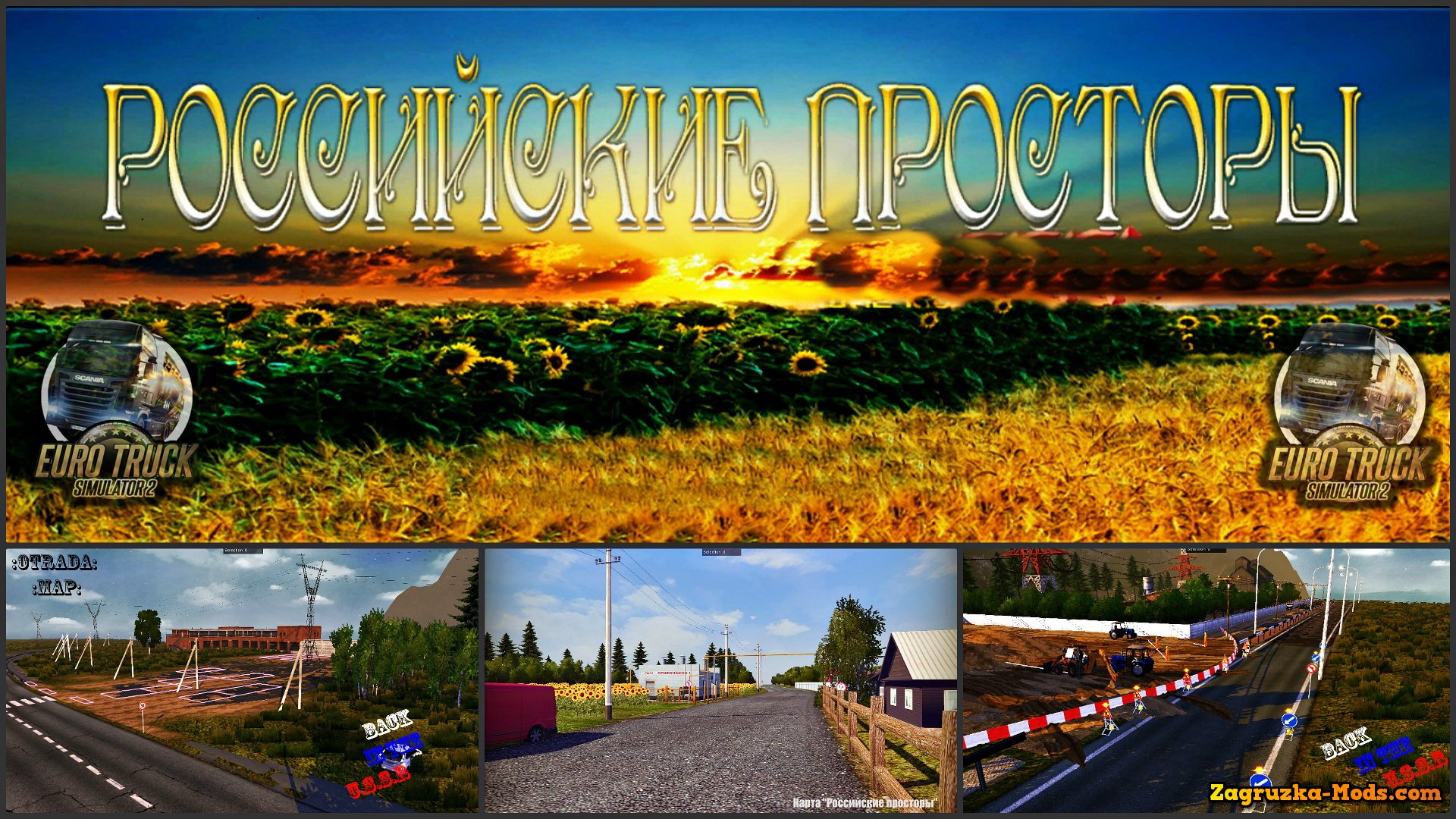 Russian open spaces v5.5 [1.30.x]