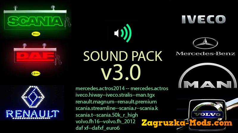 Sound Pack for all Trucks v3.0 for ETS 2