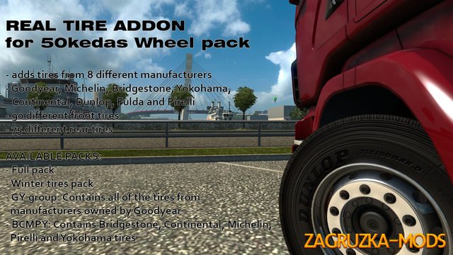 Real Tire Mod v 4.6