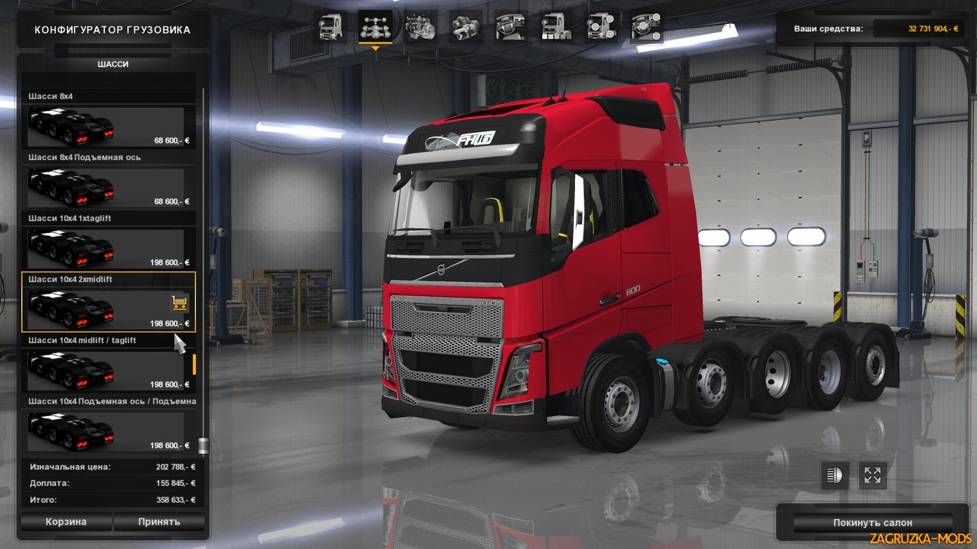 Есть 2 версия. Шасси 10х4 для Euro Truck. Volvo FH 8x4 шасси. Volvo FH 10 етс 2. Вольво для етс 2 ФН 10.