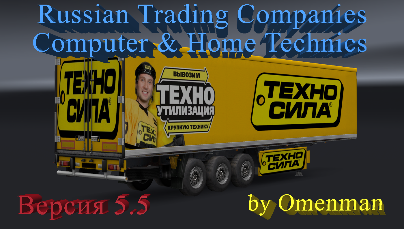 Russian Trading Companies Computer & Home Technics Trailer Pack v 5.5