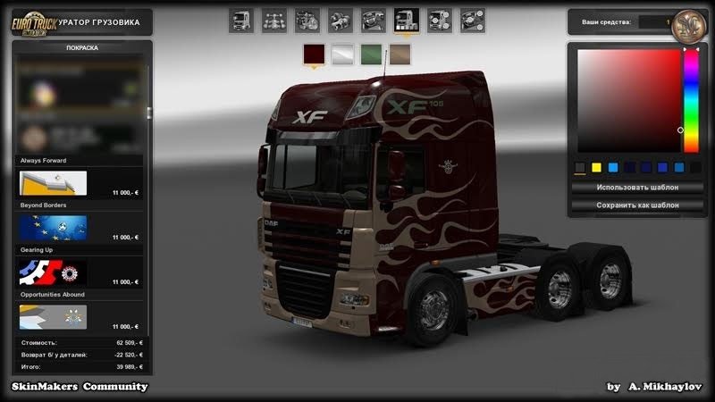 DAF XF105 Paintable for Ets2