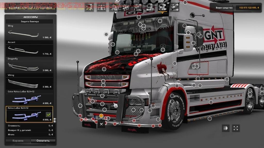 Scania T & RS RJL Tuning v4.1 [1.25.x]