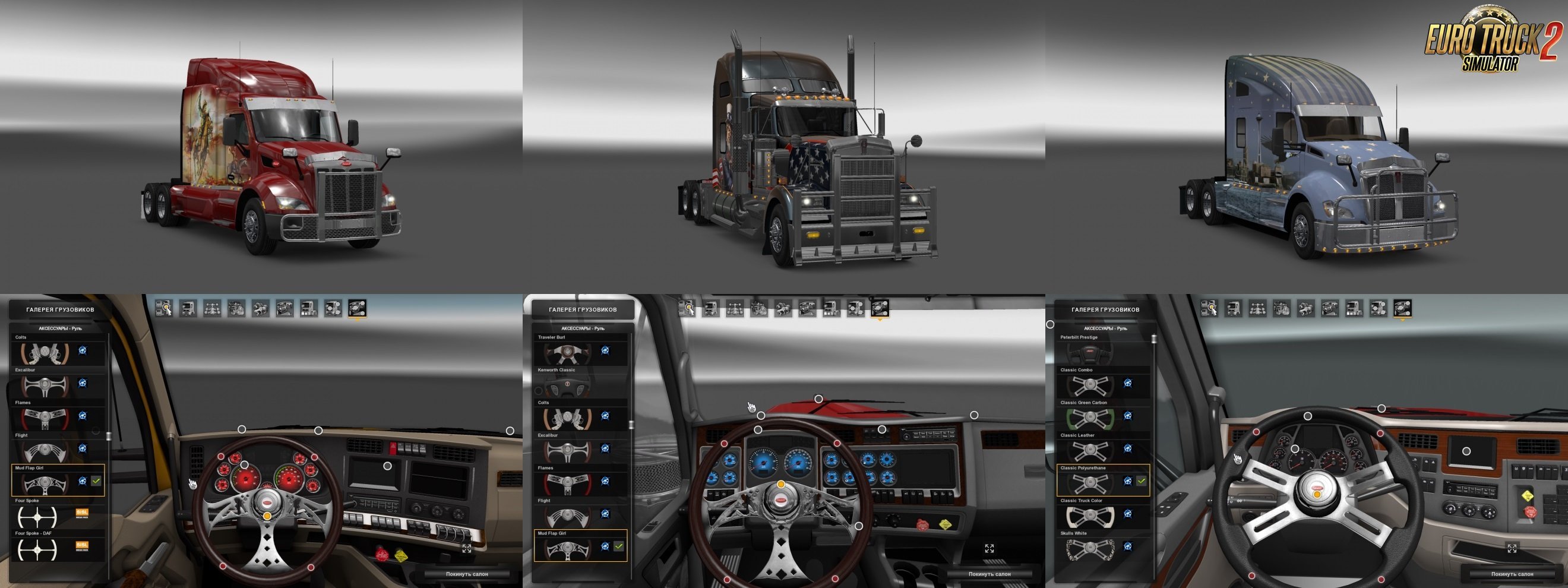 Ats Trucks Pack for Ets2