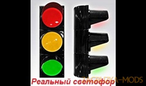 Flashing Green At The Traffic Lights [1.26.x]