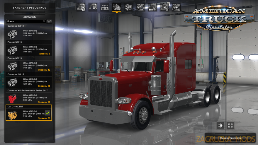 New Engines for Peterbilt 389 SCS