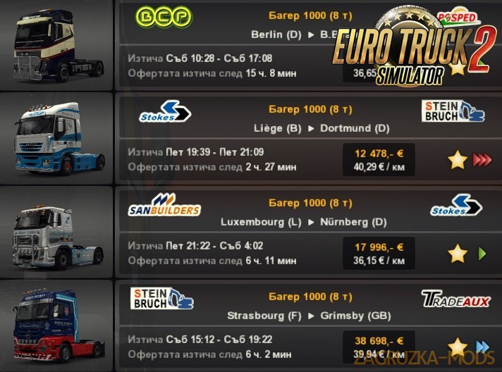 Quick Jobs Tuned Truck v3.5 by Pendragon