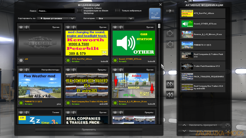 Create mod yourself v1.0 (v1.6.x) for ATS Create mod yourself v1.0 (v1.6.x) for ATS