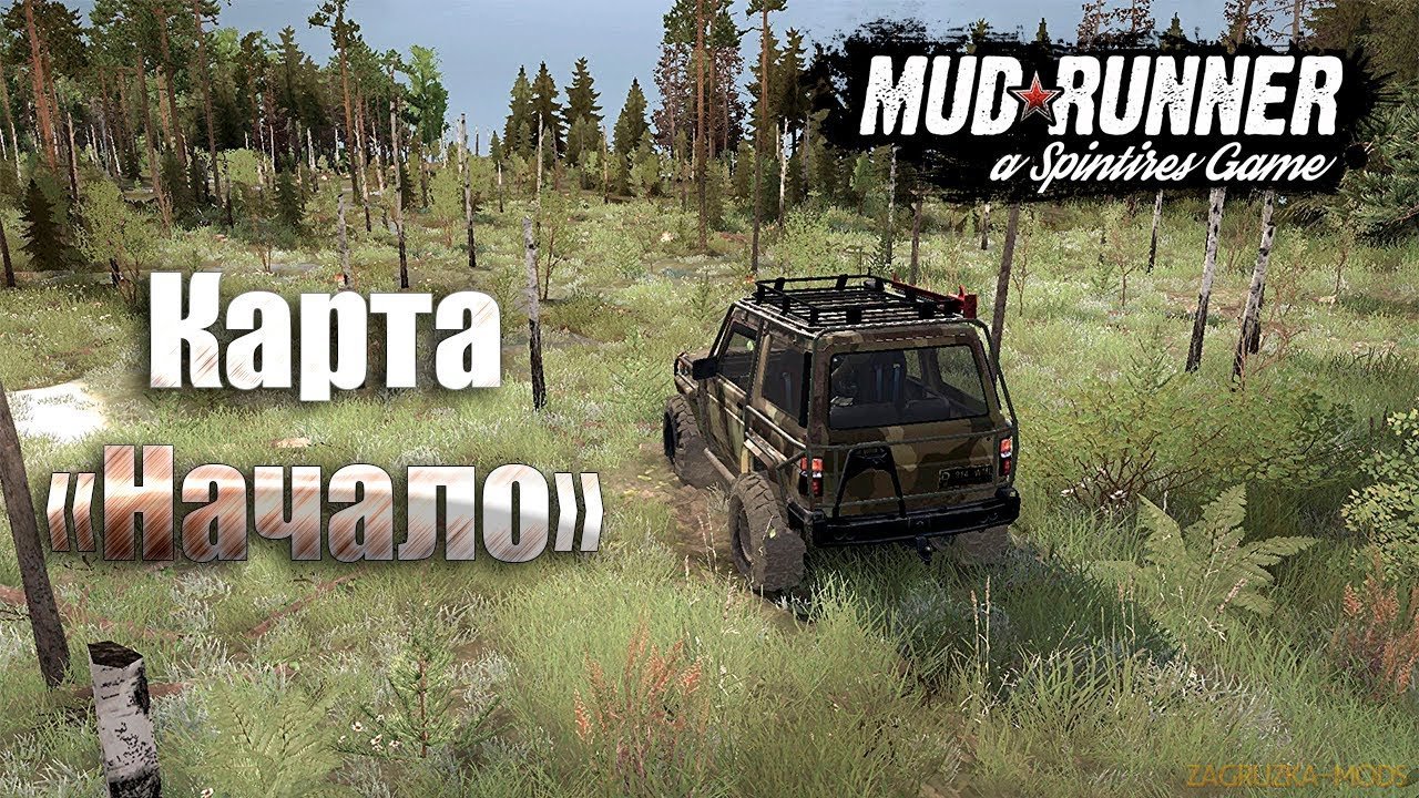 Home Map (Начало) v1.0 (v26.10.17) for SpinTires: MudRunner