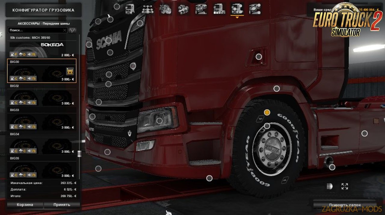 Large Package of road, off-road and Winter Wheels v1.3 Large Package of road, off-road and Winter Wheels v1.3