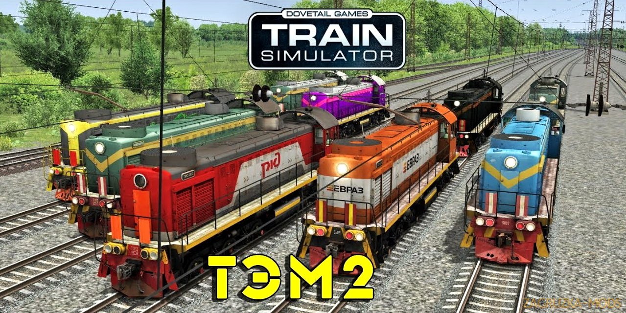 Pack Diesel Locomotives TEM2 (ТЭМ2) v2.0 for TS 2018