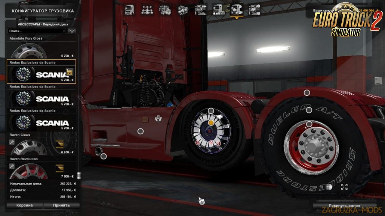 Off-Road and Winter Wheels Pack v1.4 Off-Road and Winter Wheels Pack v1.4