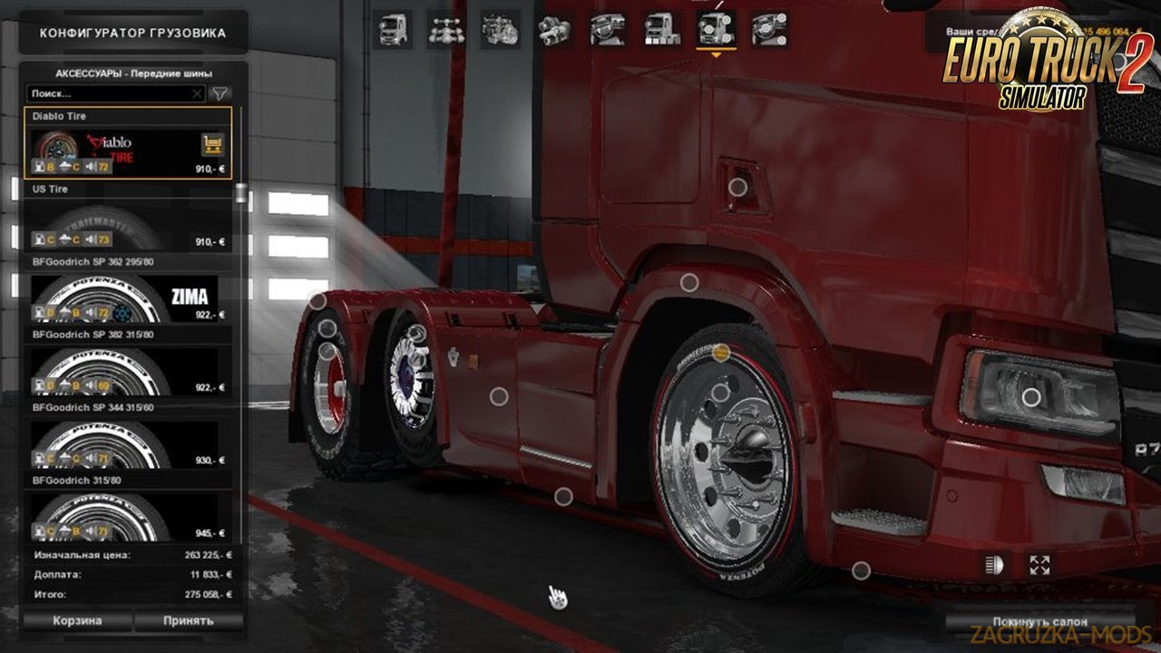 Large Package of road, off-road and Winter Wheels v1.3