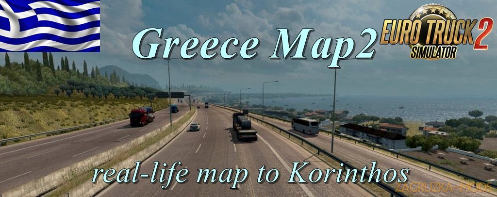 Greece2 Map: Extending 1:1 real-life map to Korinthos