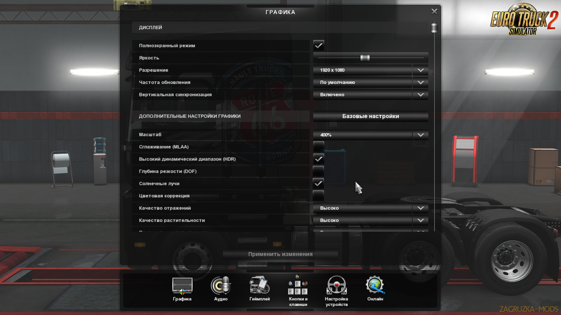 SweetFX+Reshade [only for win_x64] for Ets2