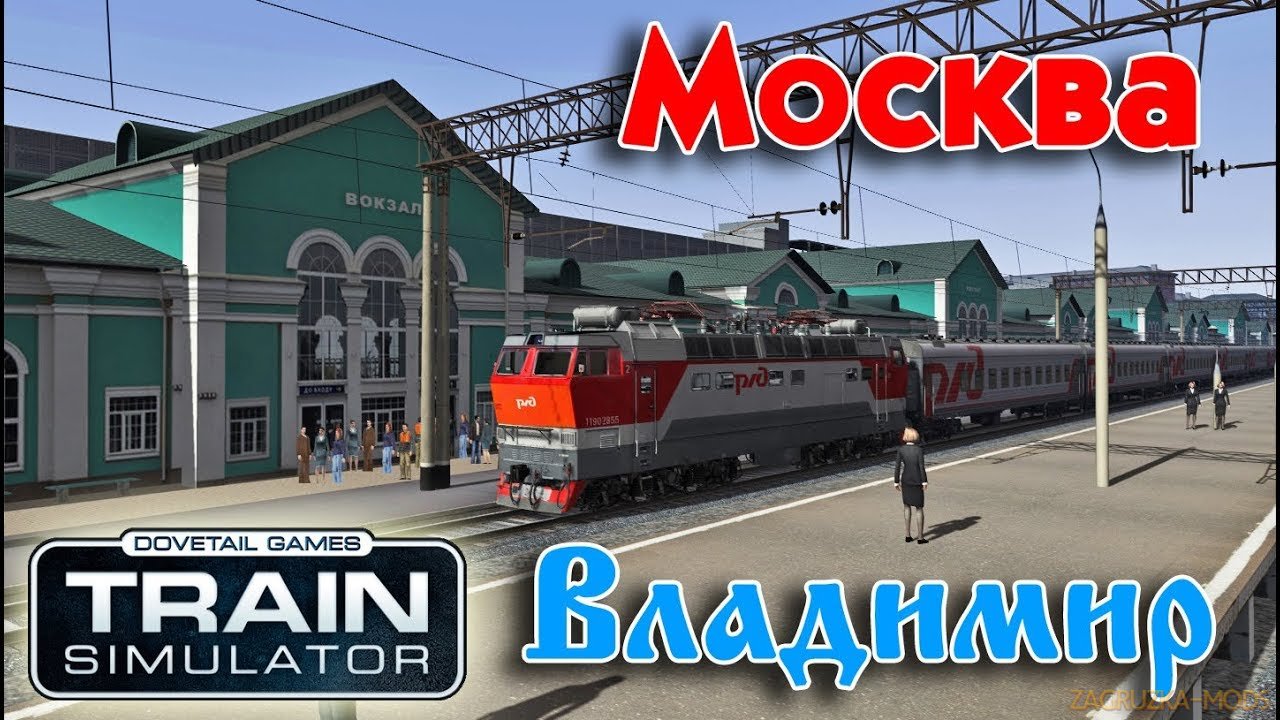 Route Moscow - Vladimir (Москва-Владимир) v1.0 for TS 2018