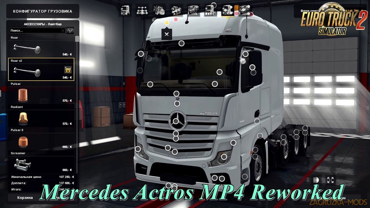 Mercedes Actros MP4 Reworked v1.6 [1.33.x]