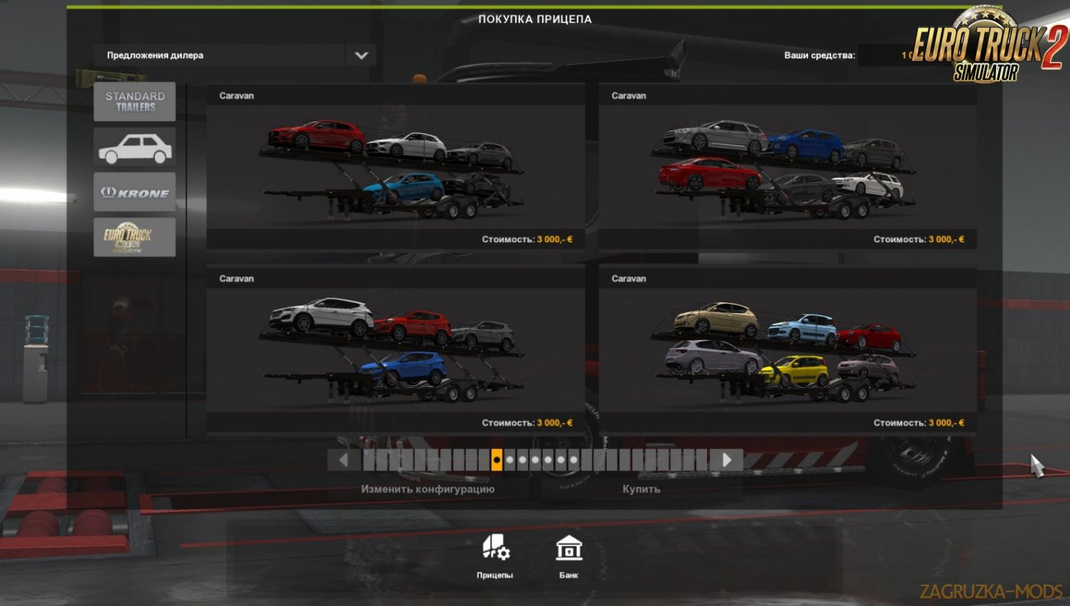 Purchased [TMP] Car Transporters for Ets2