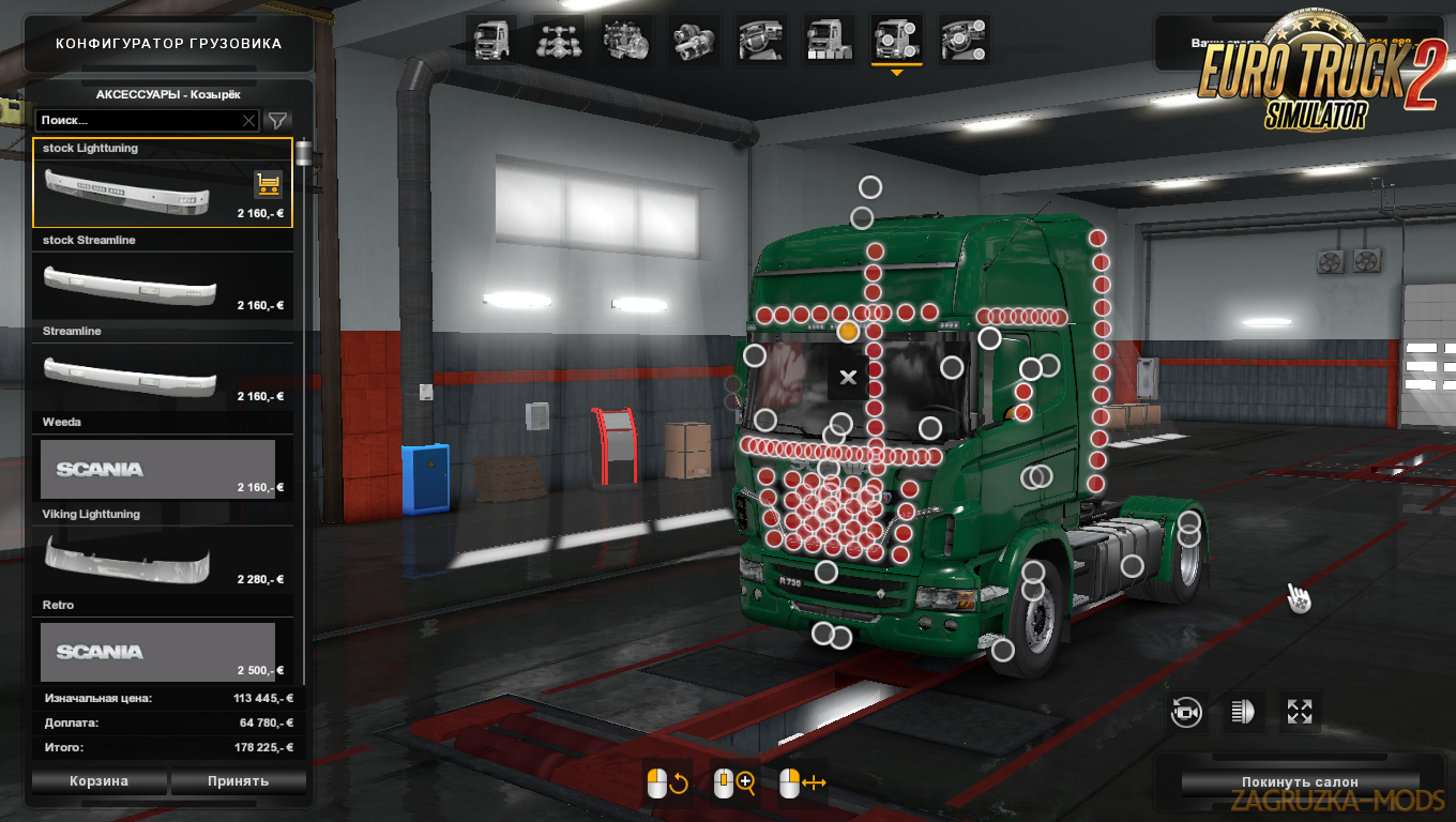 Scania R Accessories v1.0 [1.34.x]