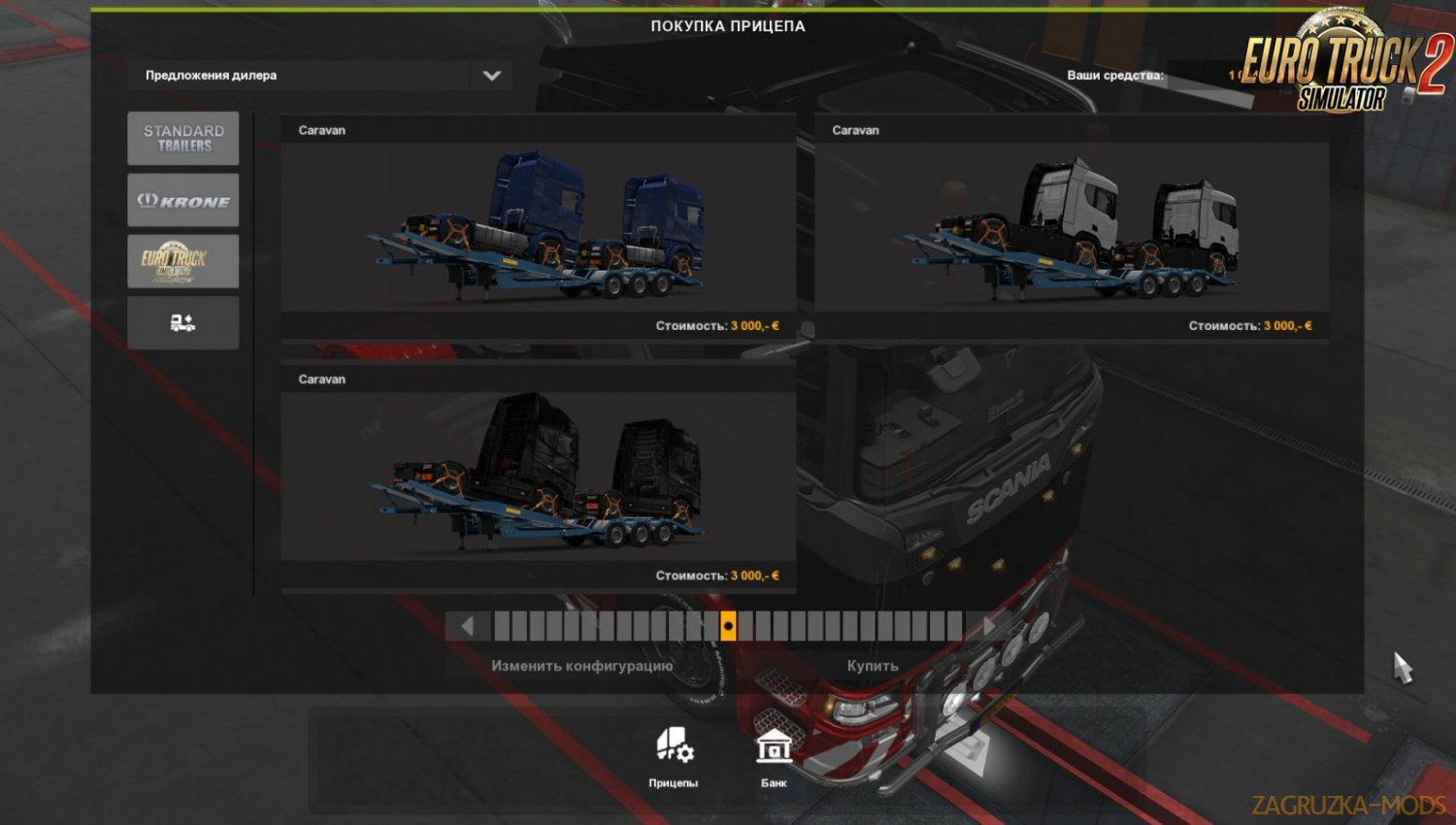 Purchased Truck Transporters [TMP] for Ets2