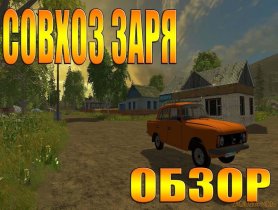 Sovhoz Zarya Map v1.0 for FS17