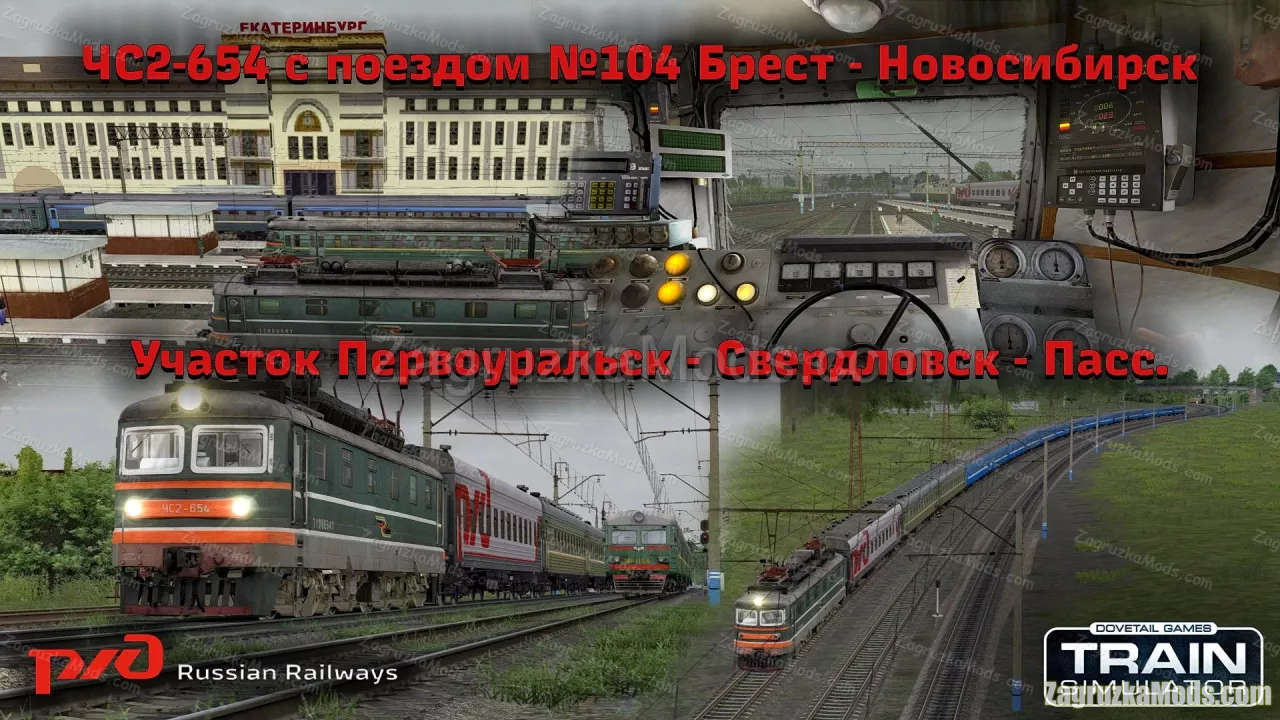 Route Ekaterinburg - Shalya - (Perm) v0.1 for TS2021
