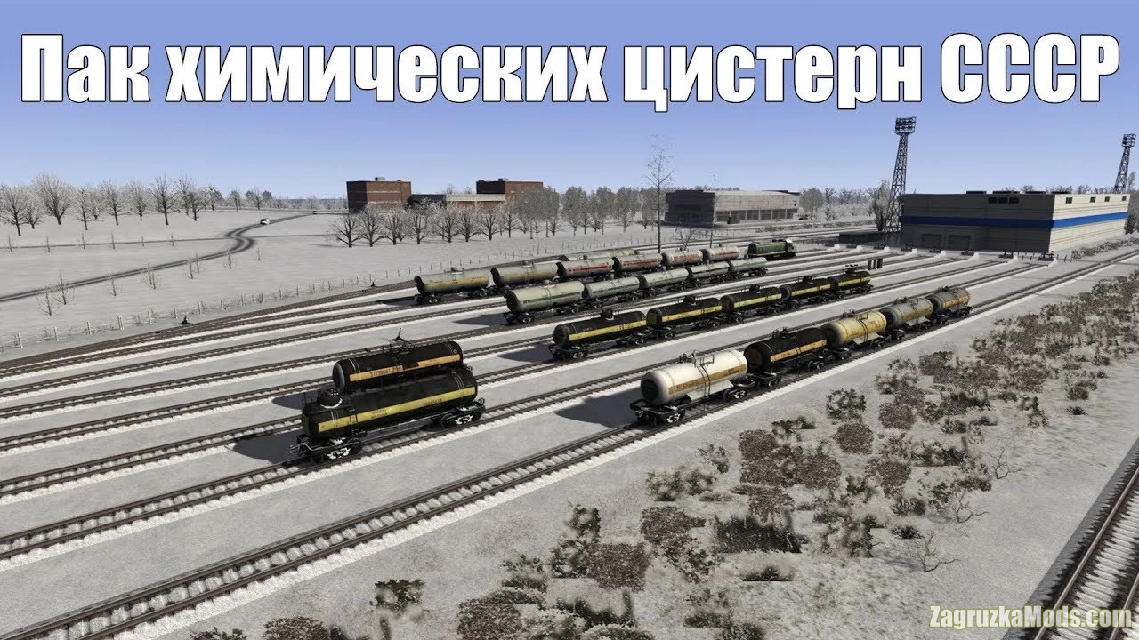 USSR Chemical Tank Pack Wagons v1.4 for TS 2023